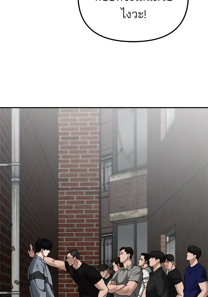 The Bully In-Charge เลวฟาดเลว ตอนที่ 114 หน้า 136