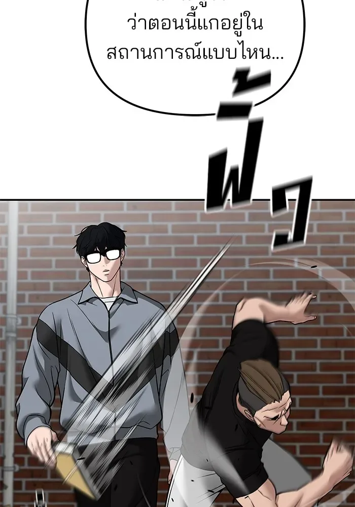 The Bully In-Charge เลวฟาดเลว ตอนที่ 114 หน้า 151