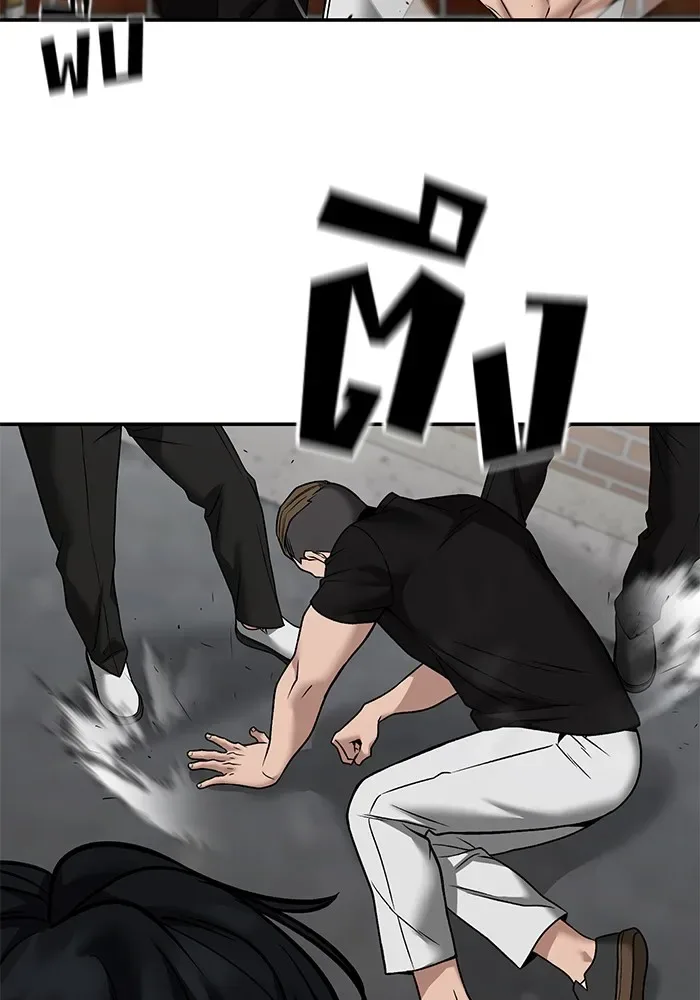 The Bully In-Charge เลวฟาดเลว ตอนที่ 114 หน้า 152