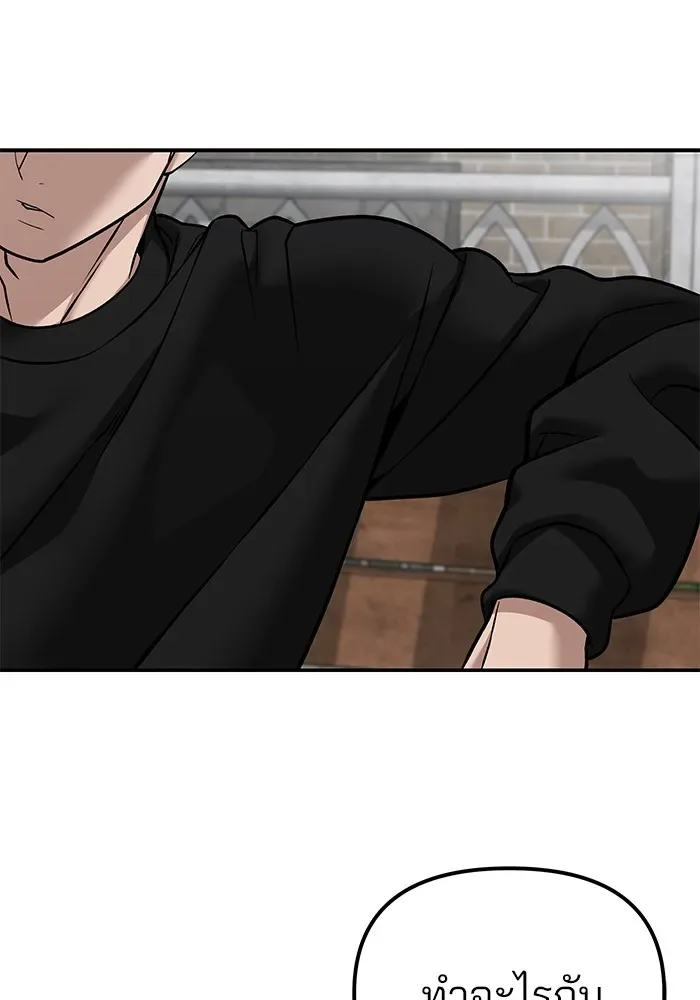 The Bully In-Charge เลวฟาดเลว ตอนที่ 114 หน้า 157