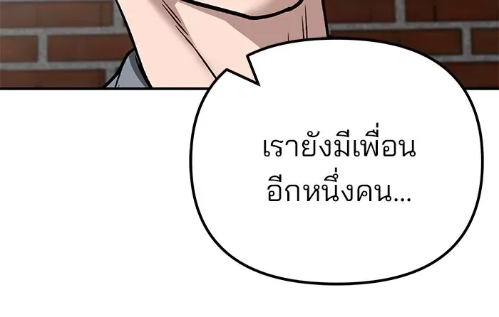 The Bully In-Charge เลวฟาดเลว ตอนที่ 114 หน้า 164