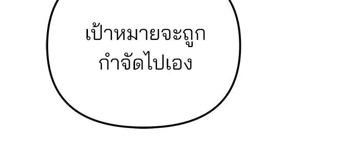 The Bully In-Charge เลวฟาดเลว ตอนที่ 114 หน้า 23
