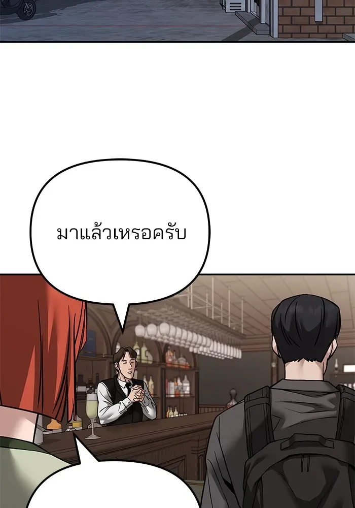 The Bully In-Charge เลวฟาดเลว ตอนที่ 114 หน้า 25