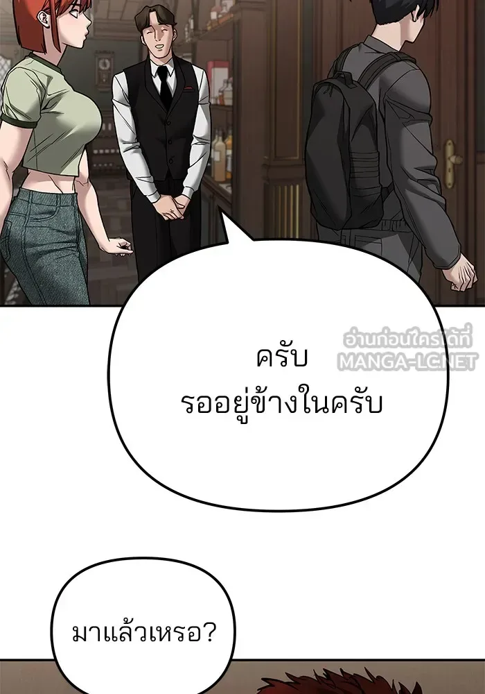 The Bully In-Charge เลวฟาดเลว ตอนที่ 114 หน้า 27