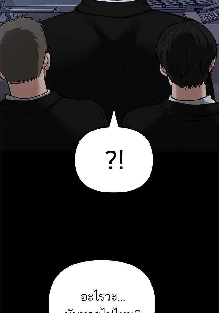 The Bully In-Charge เลวฟาดเลว ตอนที่ 114 หน้า 4