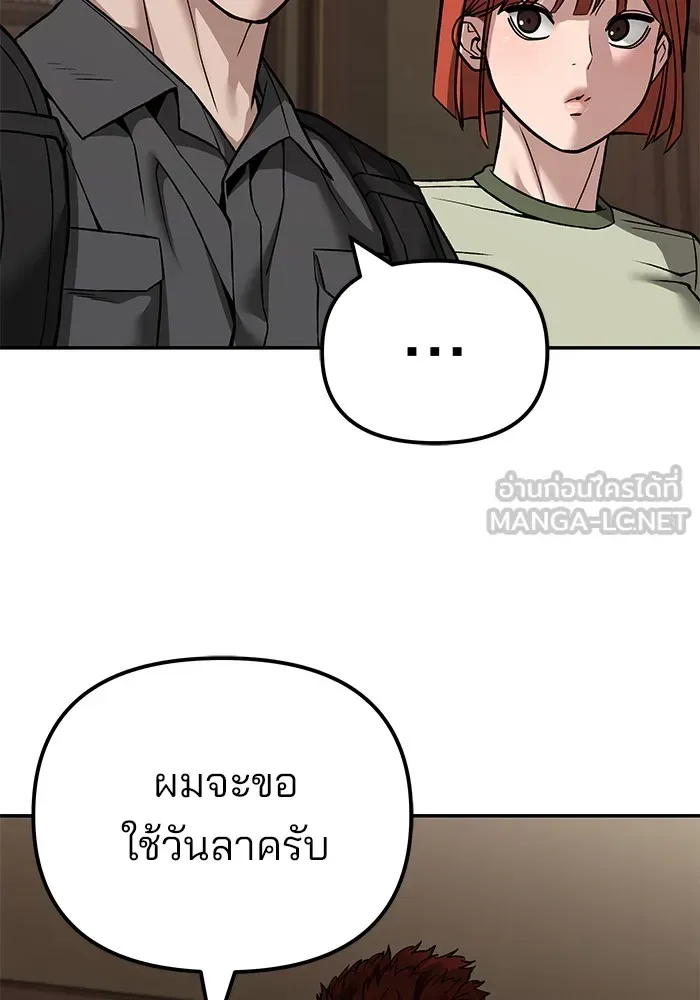 The Bully In-Charge เลวฟาดเลว ตอนที่ 114 หน้า 42