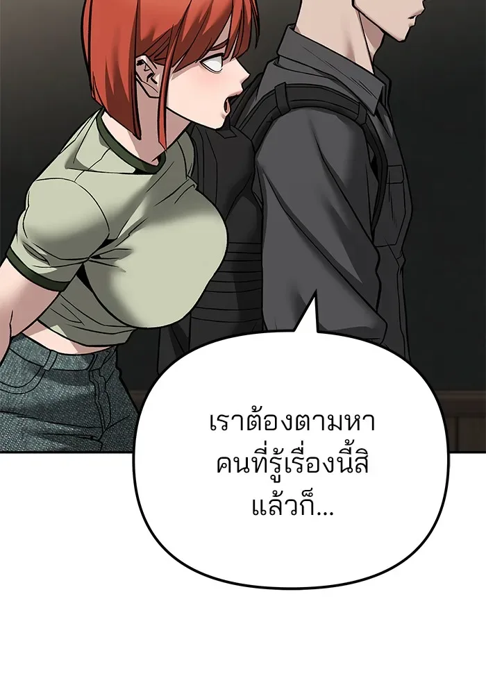 The Bully In-Charge เลวฟาดเลว ตอนที่ 114 หน้า 55