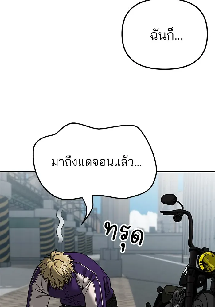 The Bully In-Charge เลวฟาดเลว ตอนที่ 114 หน้า 62