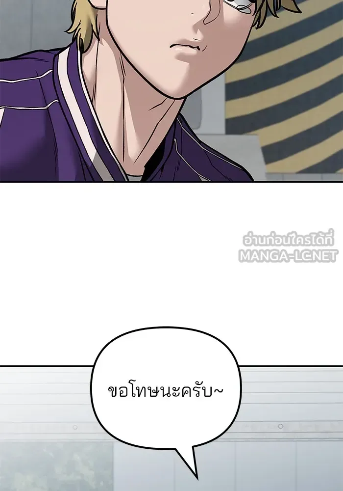 The Bully In-Charge เลวฟาดเลว ตอนที่ 114 หน้า 69