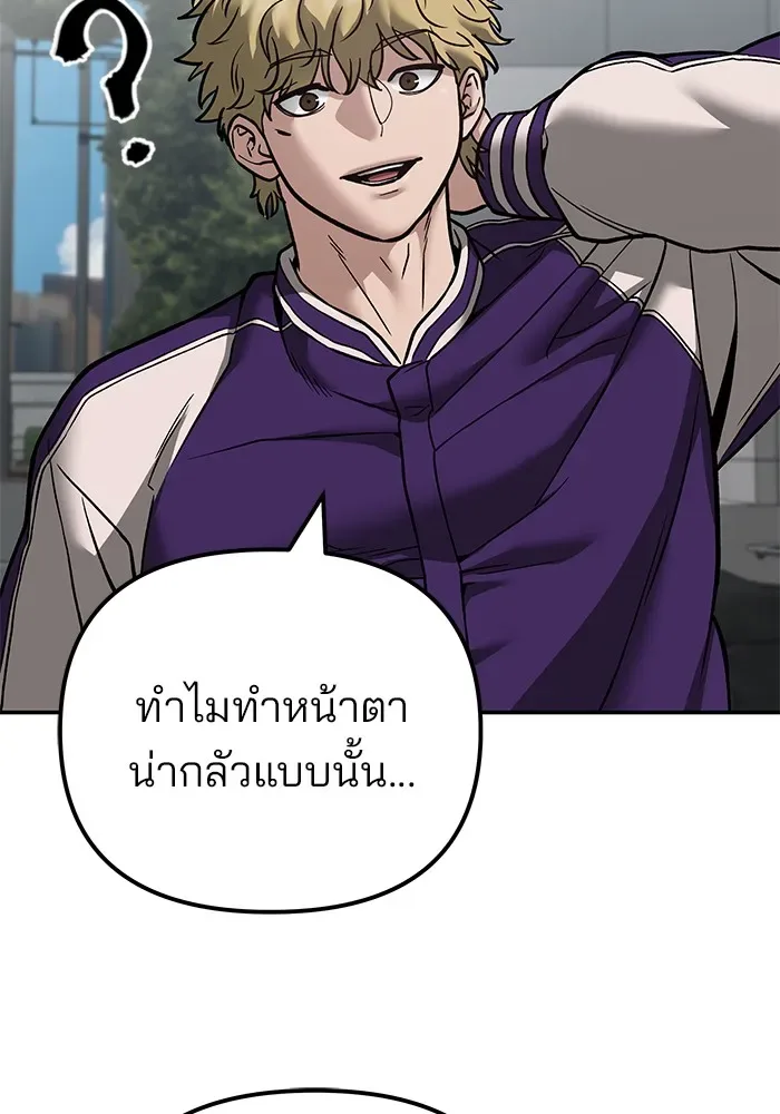 The Bully In-Charge เลวฟาดเลว ตอนที่ 114 หน้า 74