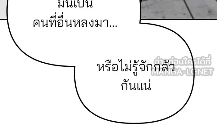 The Bully In-Charge เลวฟาดเลว ตอนที่ 114 หน้า 78