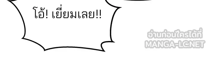 The Bully In-Charge เลวฟาดเลว ตอนที่ 114 หน้า 93