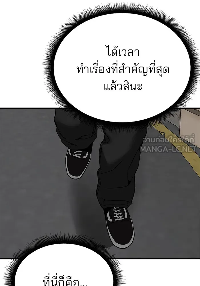 The Bully In-Charge เลวฟาดเลว ตอนที่ 114 หน้า 99