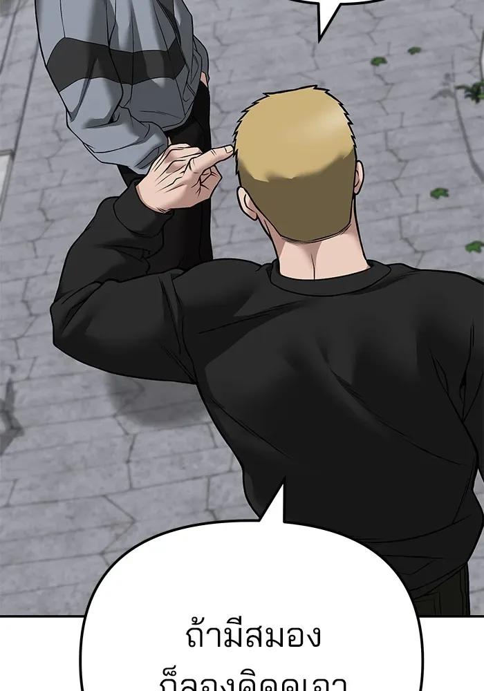 The Bully In-Charge เลวฟาดเลว ตอนที่ 115 หน้า 109