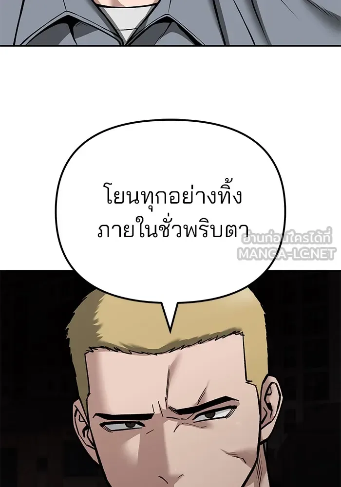 The Bully In-Charge เลวฟาดเลว ตอนที่ 115 หน้า 114