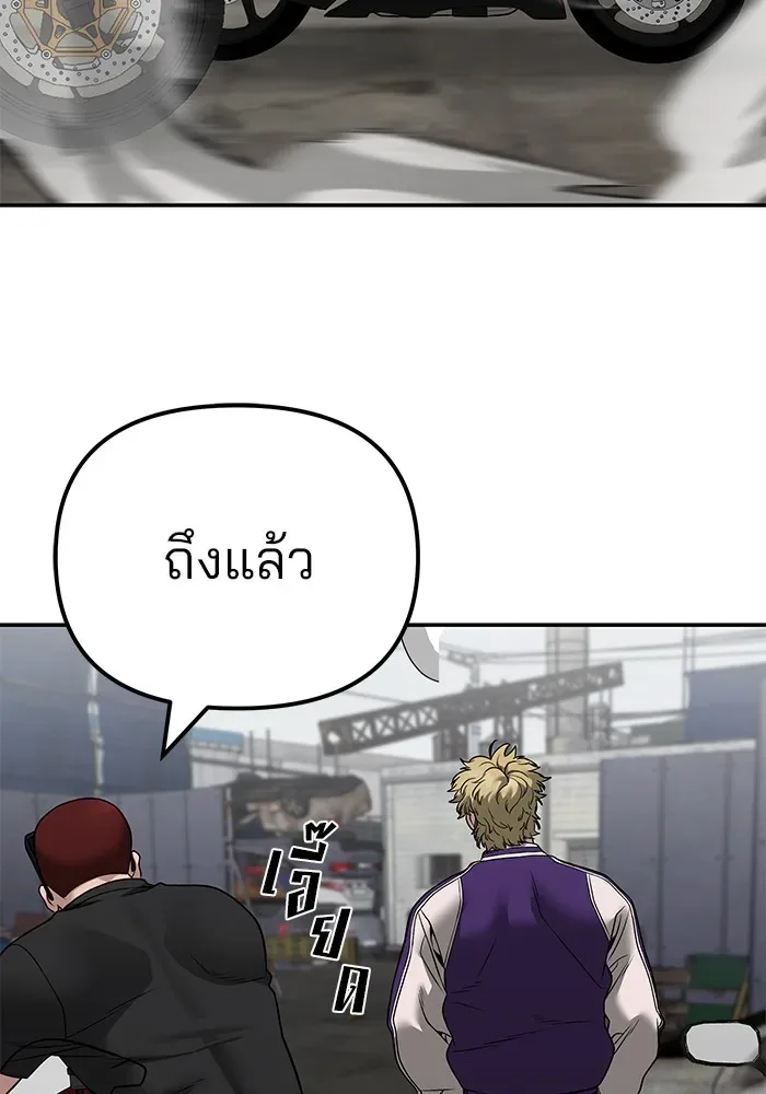 The Bully In-Charge เลวฟาดเลว ตอนที่ 115 หน้า 118