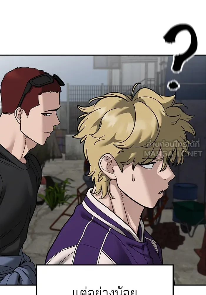 The Bully In-Charge เลวฟาดเลว ตอนที่ 115 หน้า 120