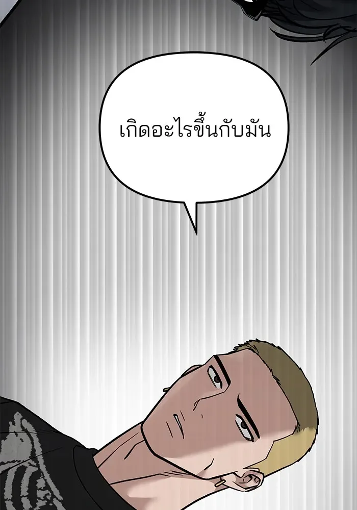 The Bully In-Charge เลวฟาดเลว ตอนที่ 115 หน้า 124