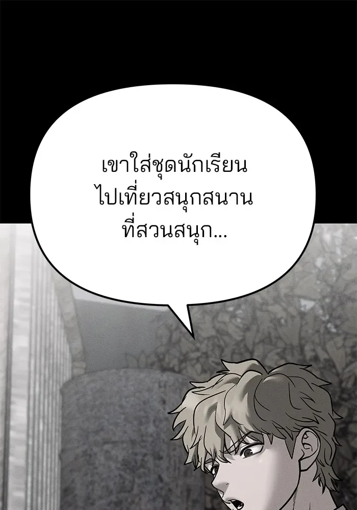 The Bully In-Charge เลวฟาดเลว ตอนที่ 115 หน้า 13