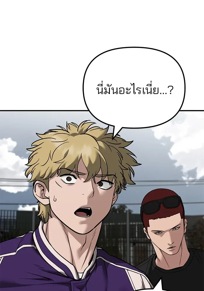 The Bully In-Charge เลวฟาดเลว ตอนที่ 115 หน้า 131