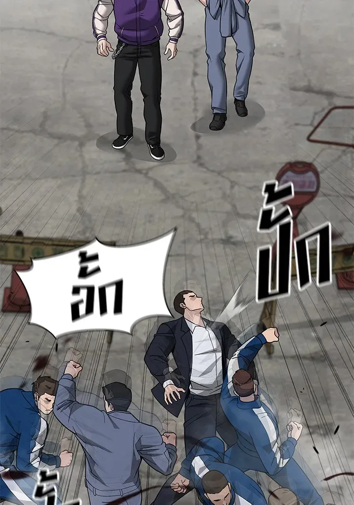 The Bully In-Charge เลวฟาดเลว ตอนที่ 115 หน้า 133
