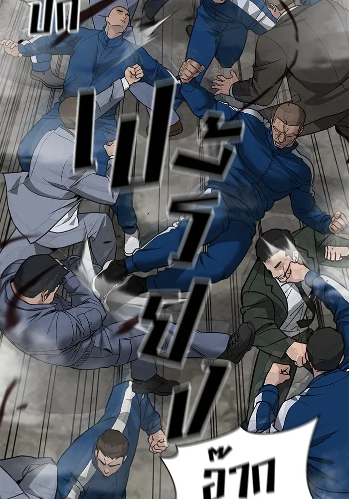 The Bully In-Charge เลวฟาดเลว ตอนที่ 115 หน้า 134