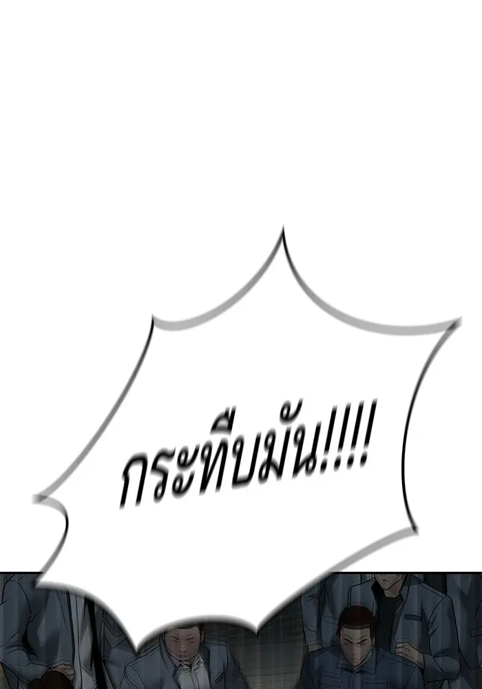 The Bully In-Charge เลวฟาดเลว ตอนที่ 115 หน้า 145