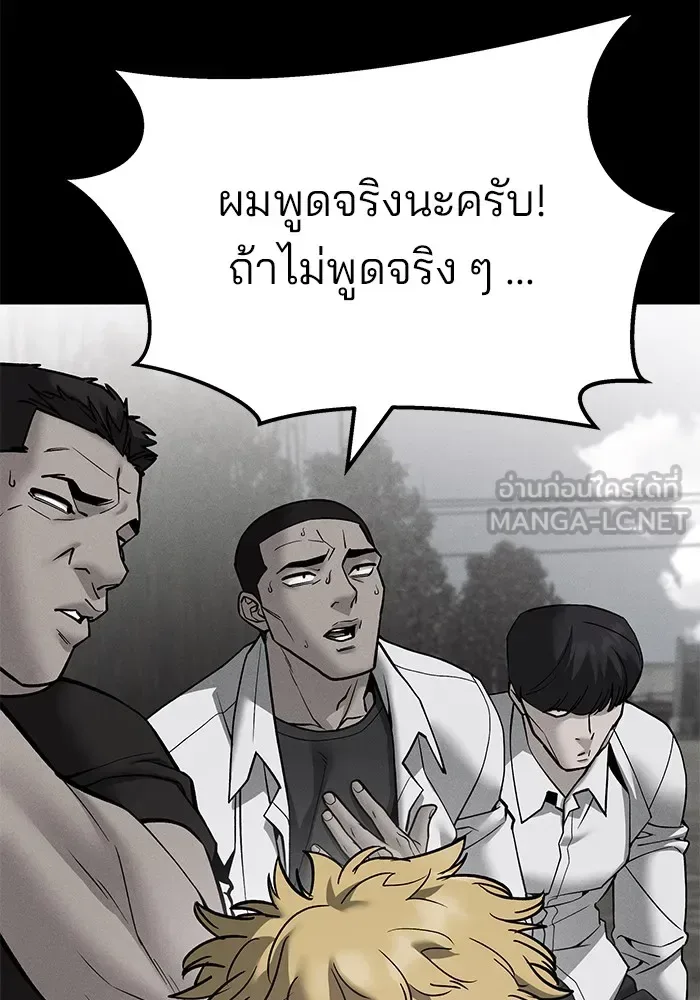 The Bully In-Charge เลวฟาดเลว ตอนที่ 115 หน้า 15