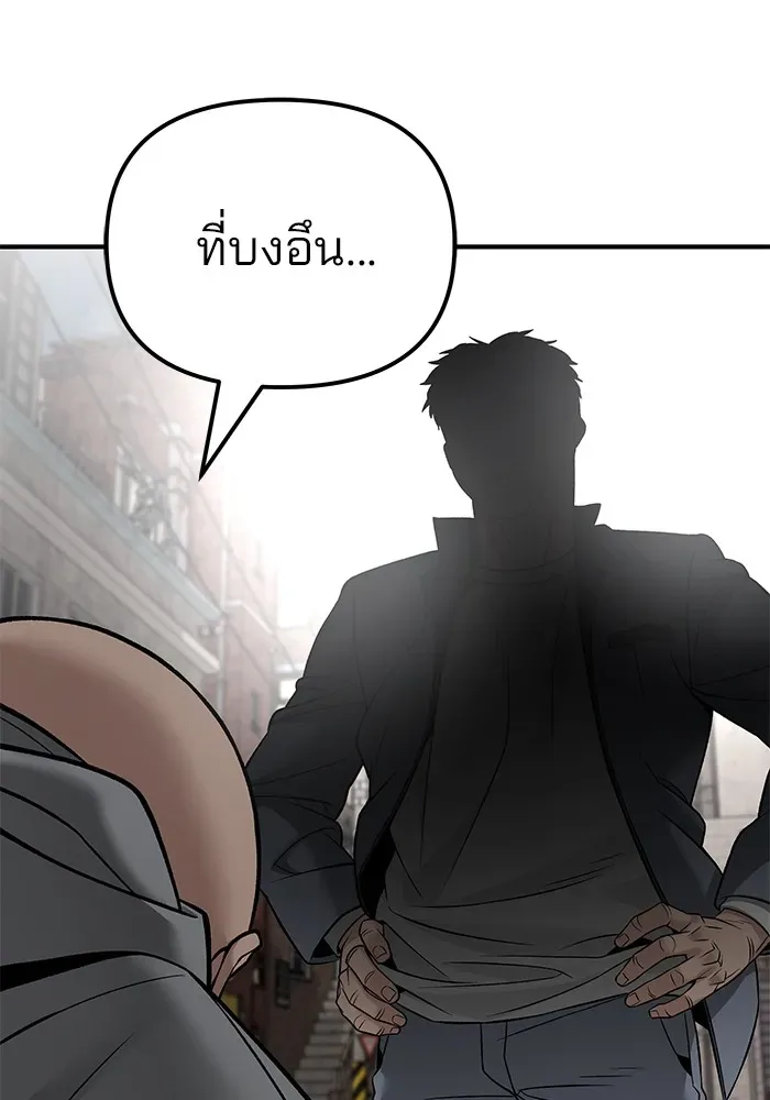 The Bully In-Charge เลวฟาดเลว ตอนที่ 115 หน้า 151