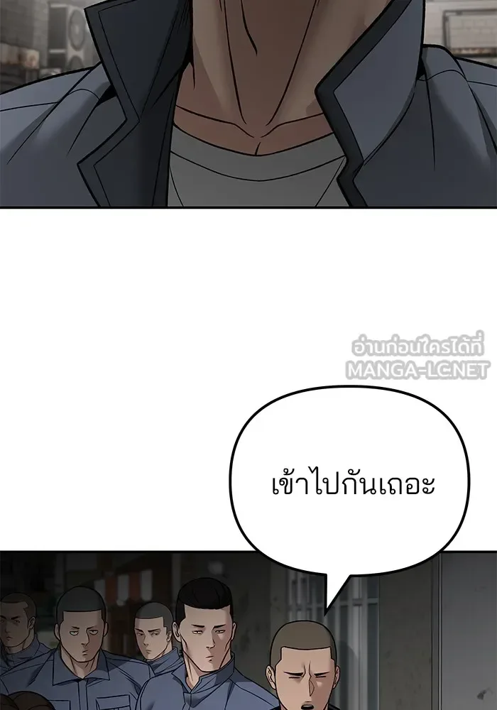 The Bully In-Charge เลวฟาดเลว ตอนที่ 115 หน้า 153