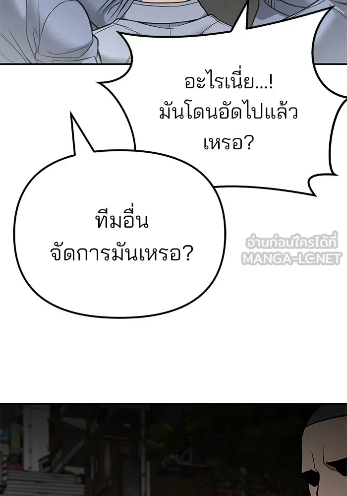 The Bully In-Charge เลวฟาดเลว ตอนที่ 115 หน้า 156