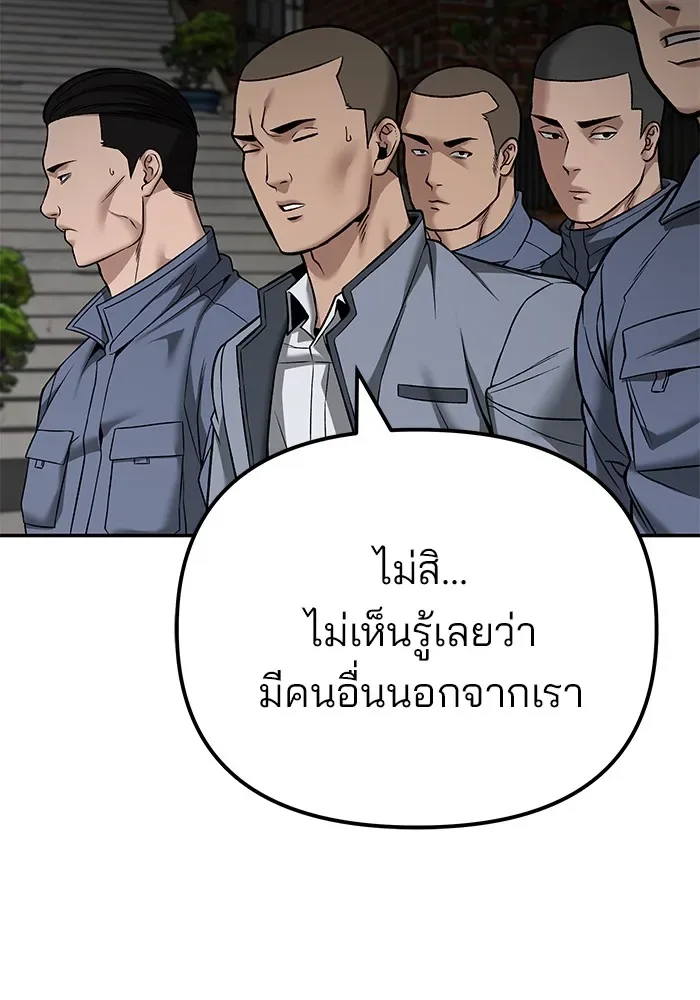 The Bully In-Charge เลวฟาดเลว ตอนที่ 115 หน้า 157