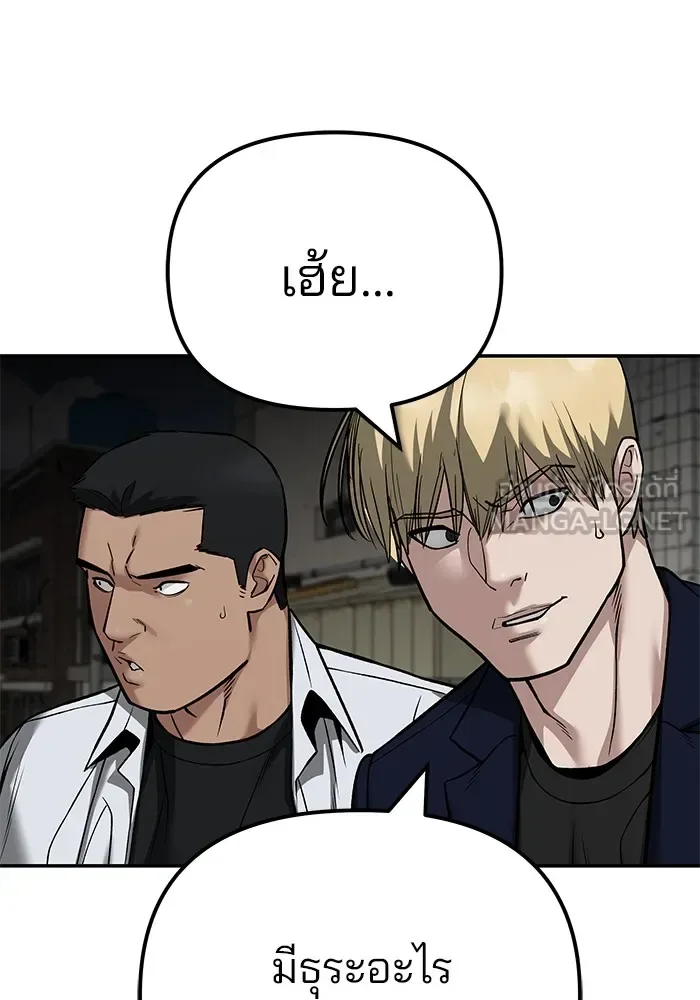 The Bully In-Charge เลวฟาดเลว ตอนที่ 115 หน้า 159