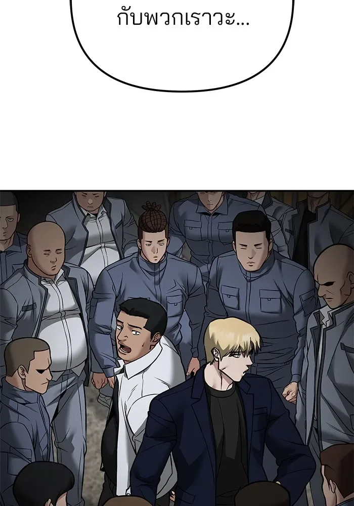 The Bully In-Charge เลวฟาดเลว ตอนที่ 115 หน้า 160