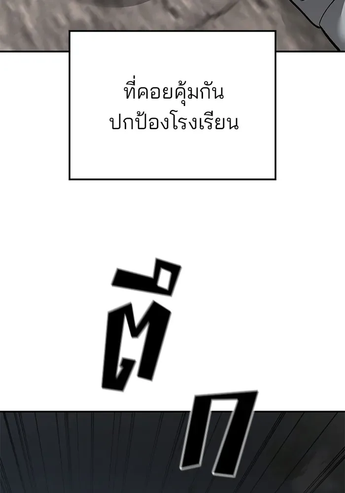 The Bully In-Charge เลวฟาดเลว ตอนที่ 115 หน้า 164