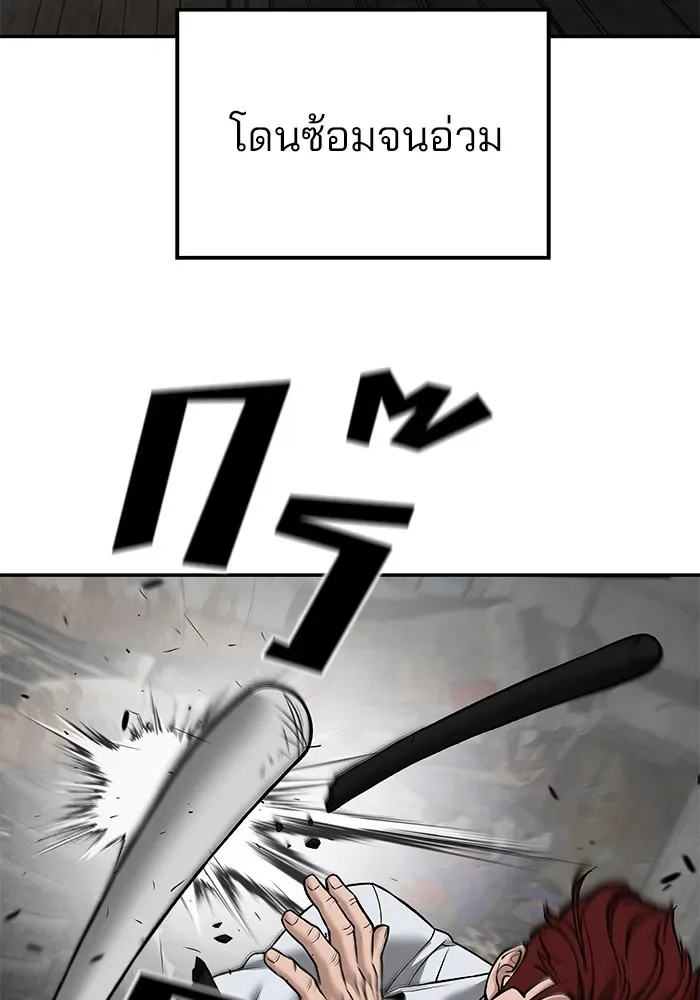 The Bully In-Charge เลวฟาดเลว ตอนที่ 115 หน้า 166