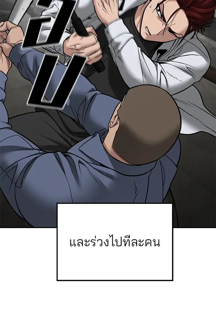 The Bully In-Charge เลวฟาดเลว ตอนที่ 115 หน้า 167
