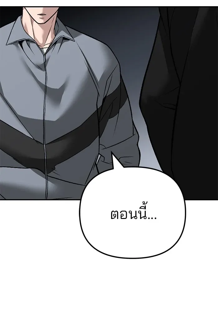 The Bully In-Charge เลวฟาดเลว ตอนที่ 115 หน้า 181