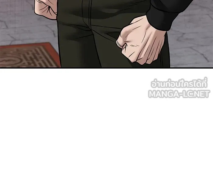 The Bully In-Charge เลวฟาดเลว ตอนที่ 115 หน้า 186