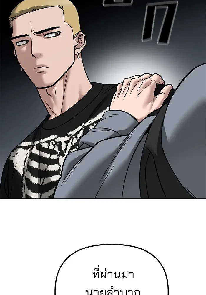 The Bully In-Charge เลวฟาดเลว ตอนที่ 115 หน้า 190