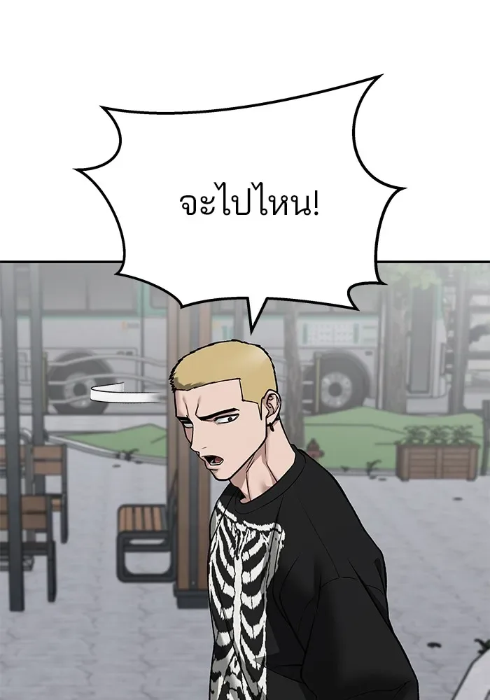 The Bully In-Charge เลวฟาดเลว ตอนที่ 115 หน้า 199