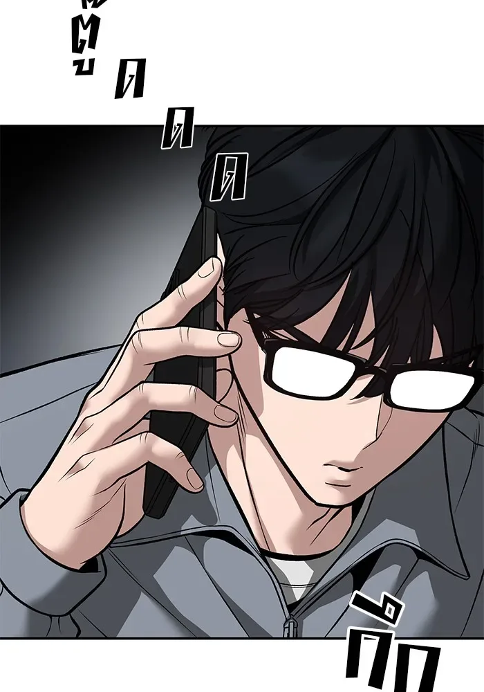 The Bully In-Charge เลวฟาดเลว ตอนที่ 115 หน้า 203