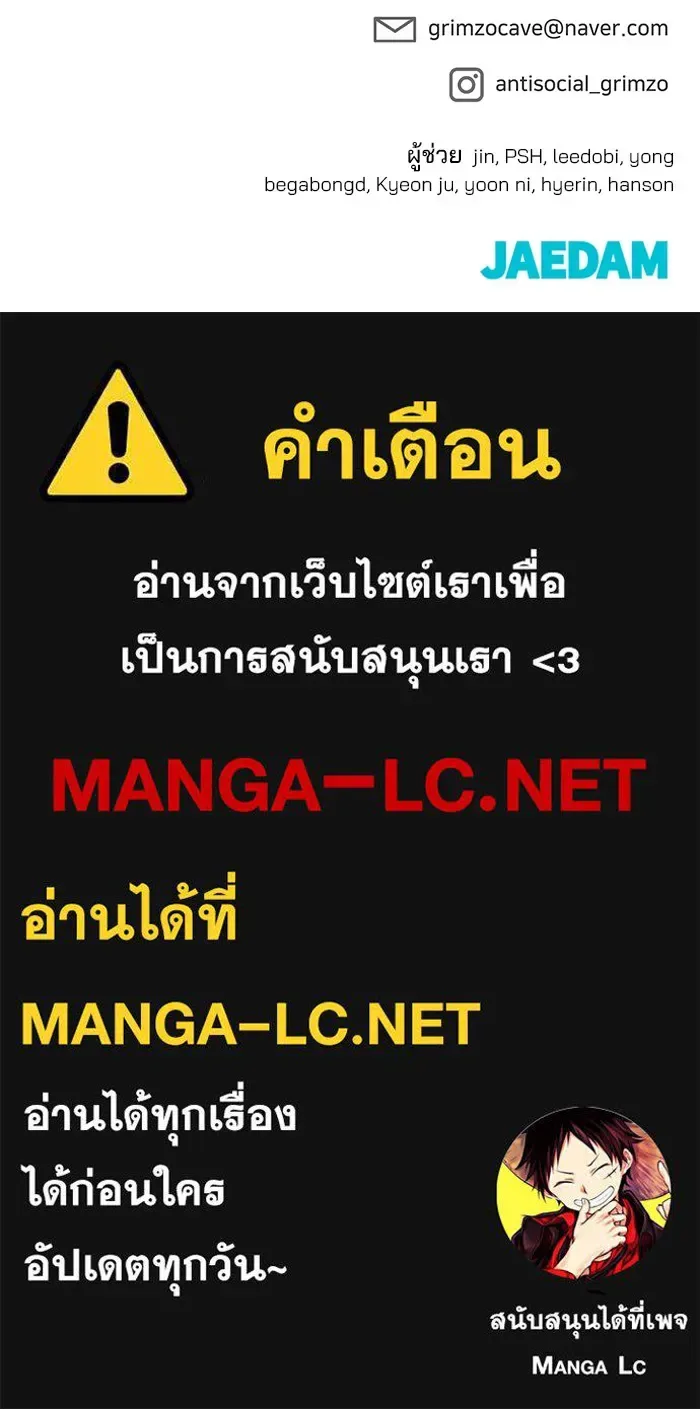 The Bully In-Charge เลวฟาดเลว ตอนที่ 115 หน้า 208