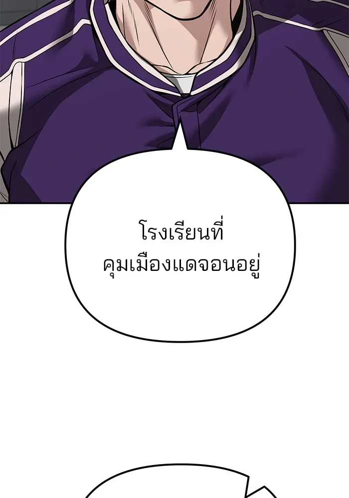 The Bully In-Charge เลวฟาดเลว ตอนที่ 115 หน้า 22