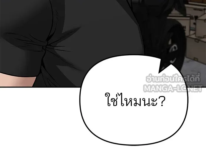 The Bully In-Charge เลวฟาดเลว ตอนที่ 115 หน้า 24