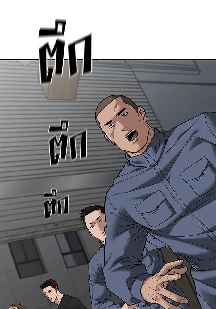 The Bully In-Charge เลวฟาดเลว ตอนที่ 115 หน้า 25