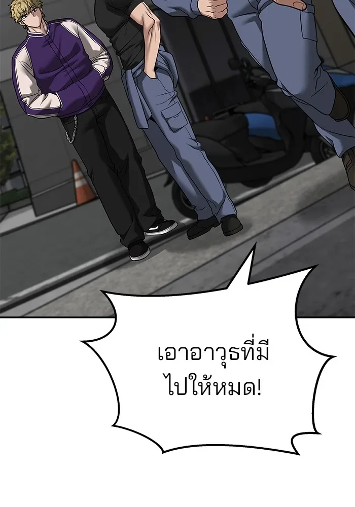 The Bully In-Charge เลวฟาดเลว ตอนที่ 115 หน้า 26