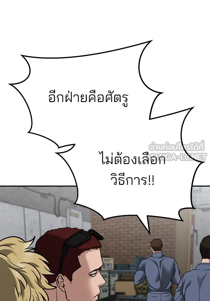 The Bully In-Charge เลวฟาดเลว ตอนที่ 115 หน้า 27