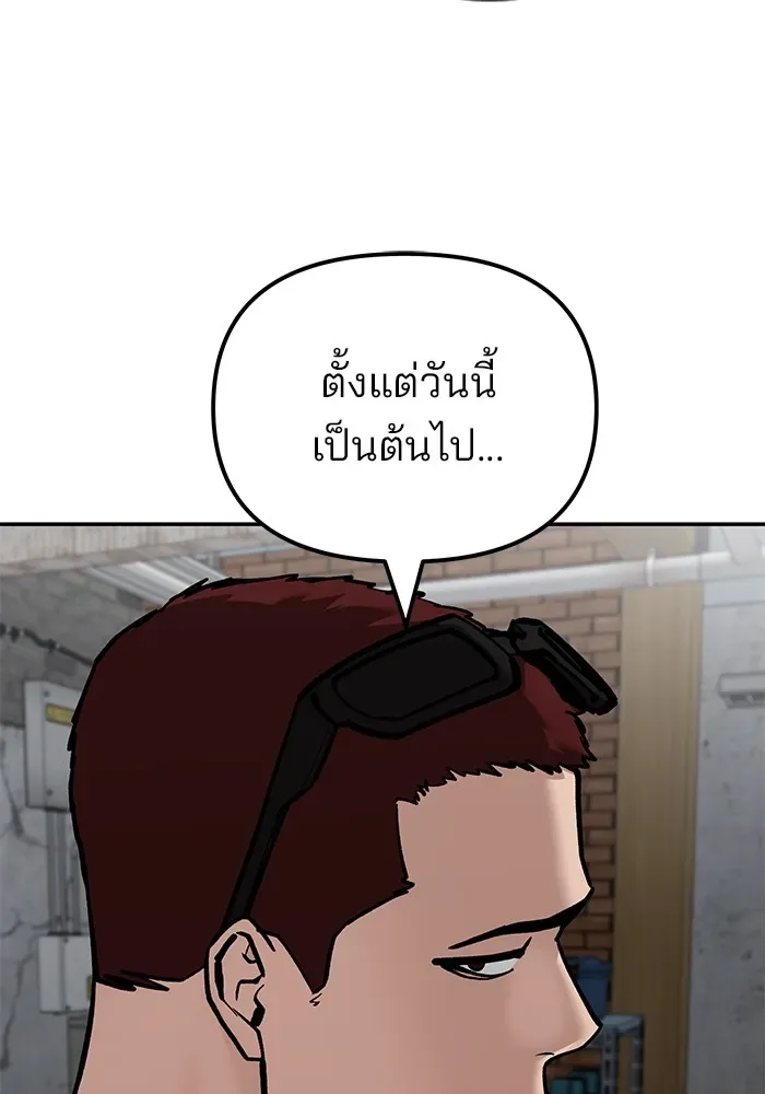 The Bully In-Charge เลวฟาดเลว ตอนที่ 115 หน้า 29