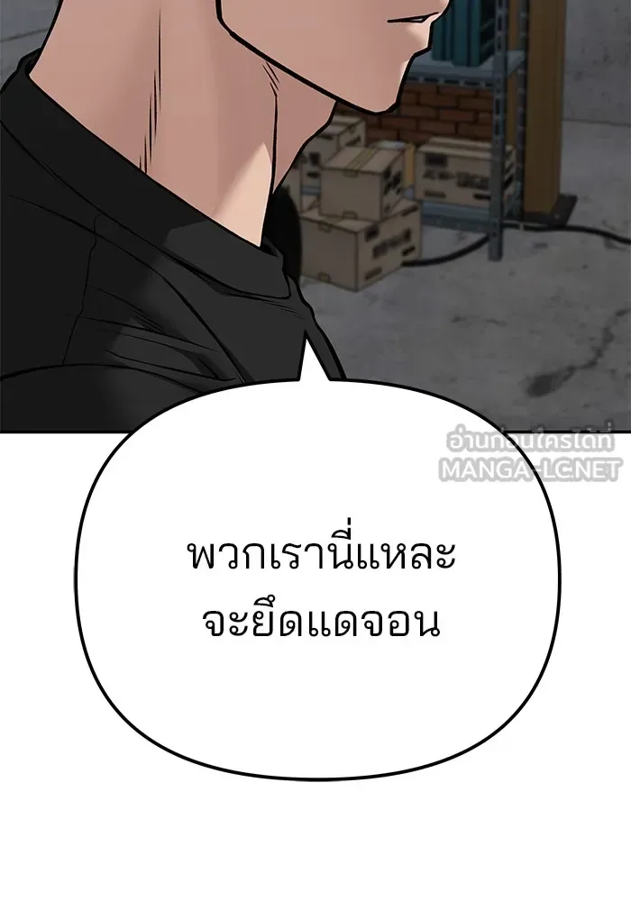 The Bully In-Charge เลวฟาดเลว ตอนที่ 115 หน้า 30